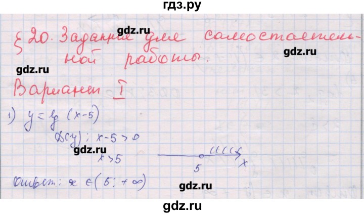 ГДЗ по алгебре 10 класс Шабунин дидактические материалы Базовый и углубленный уровень глава 4 / § 20 / вариант 1 - 1, Решебник