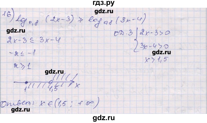 ГДЗ по алгебре 10 класс Шабунин дидактические материалы Базовый и углубленный уровень глава 4 / § 20 / вариант 1 - 16, Решебник