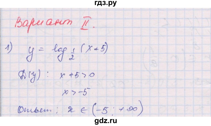 ГДЗ по алгебре 10 класс Шабунин дидактические материалы Базовый и углубленный уровень глава 4 / § 20 / вариант 2 - 1, Решебник