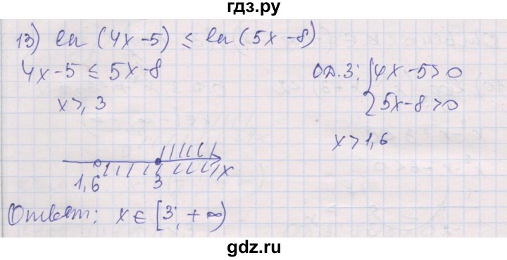 ГДЗ по алгебре 10 класс Шабунин дидактические материалы Базовый и углубленный уровень глава 4 / § 20 / вариант 2 - 13, Решебник