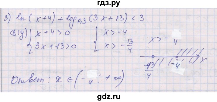 ГДЗ по алгебре 10 класс Шабунин дидактические материалы Базовый и углубленный уровень глава 4 / § 20 / вариант 2 - 3, Решебник