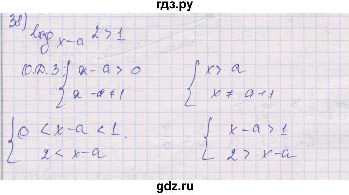 ГДЗ по алгебре 10 класс Шабунин дидактические материалы (Алимов) Базовый и углубленный уровень глава 4 / § 20 / вариант 2 - 38, Решебник