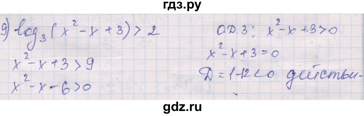 ГДЗ по алгебре 10 класс Шабунин дидактические материалы Базовый и углубленный уровень глава 4 / § 20 / вариант 2 - 9, Решебник