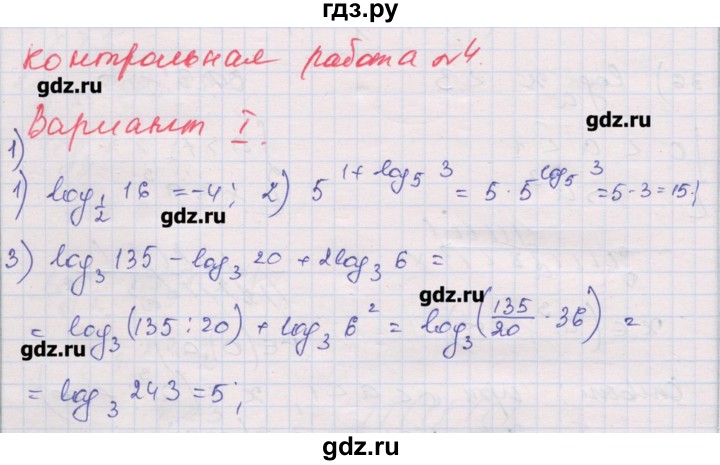ГДЗ по алгебре 10 класс Шабунин дидактические материалы Базовый и углубленный уровень глава 4 / КР-4 / вариант 1 - 1, Решебник
