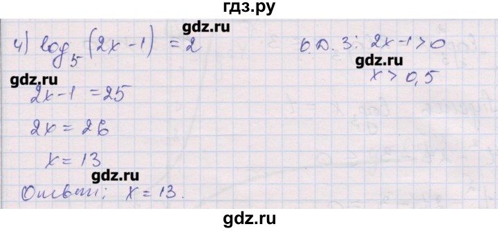 ГДЗ по алгебре 10 класс Шабунин дидактические материалы Базовый и углубленный уровень глава 4 / КР-4 / вариант 1 - 4, Решебник