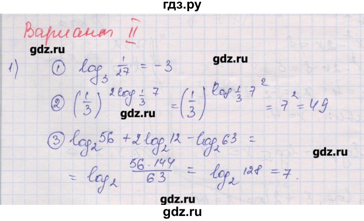 ГДЗ по алгебре 10 класс Шабунин дидактические материалы Базовый и углубленный уровень глава 4 / КР-4 / вариант 2 - 1, Решебник