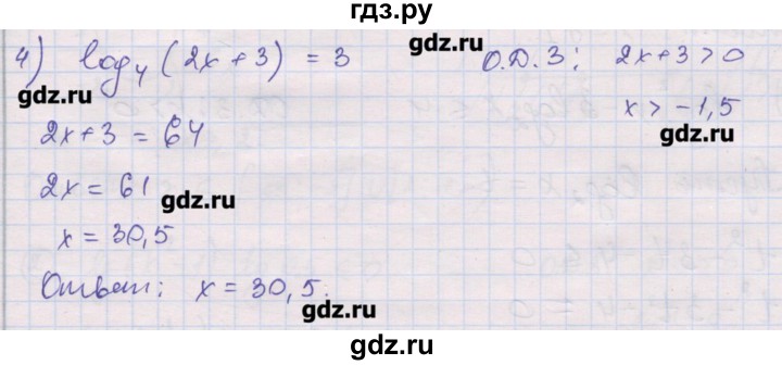 ГДЗ по алгебре 10 класс Шабунин дидактические материалы Базовый и углубленный уровень глава 4 / КР-4 / вариант 2 - 4, Решебник