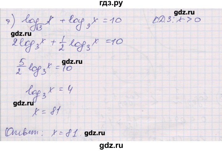 ГДЗ по алгебре 10 класс Шабунин дидактические материалы Базовый и углубленный уровень глава 4 / КР-4 / вариант 2 - 7, Решебник