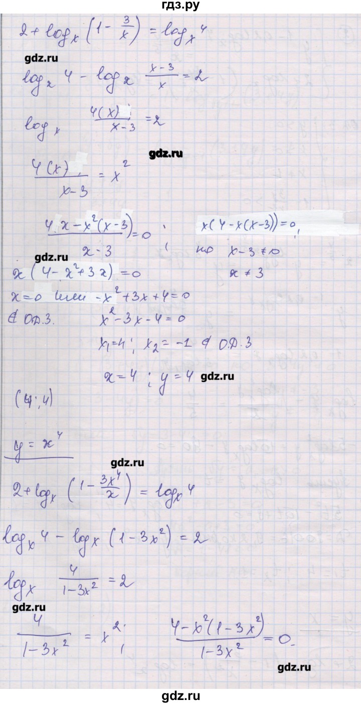 ГДЗ по алгебре 10 класс Шабунин дидактические материалы Базовый и углубленный уровень глава 4 / подготовка к экзамену - 14, Решебник