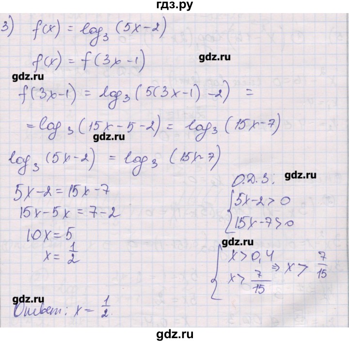 ГДЗ по алгебре 10 класс Шабунин дидактические материалы Базовый и углубленный уровень глава 4 / подготовка к экзамену - 3, Решебник