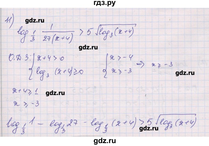 ГДЗ по алгебре 10 класс Шабунин дидактические материалы Базовый и углубленный уровень глава 4 / задание для интересующихся математикой - 11, Решебник