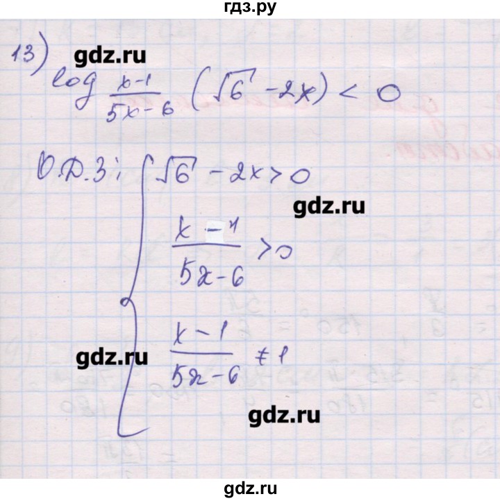 ГДЗ по алгебре 10 класс Шабунин дидактические материалы Базовый и углубленный уровень глава 4 / задание для интересующихся математикой - 13, Решебник