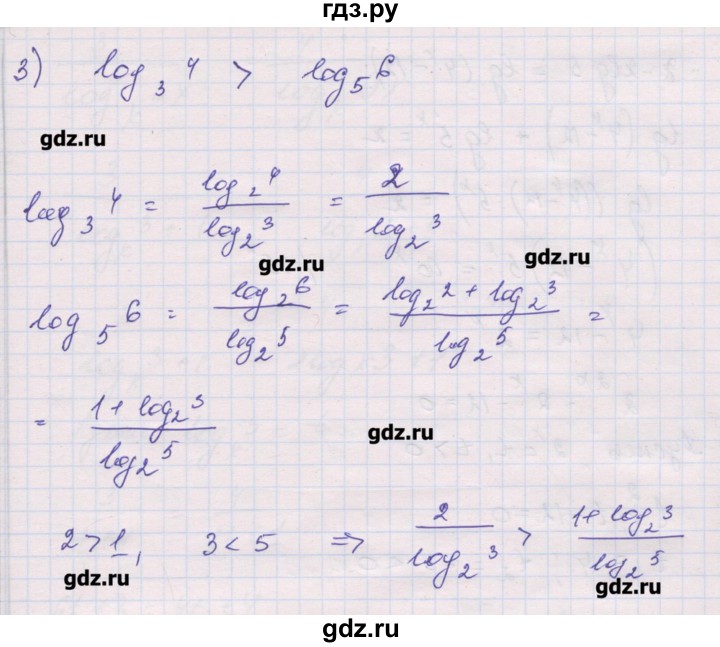 ГДЗ по алгебре 10 класс Шабунин дидактические материалы Базовый и углубленный уровень глава 4 / задание для интересующихся математикой - 3, Решебник