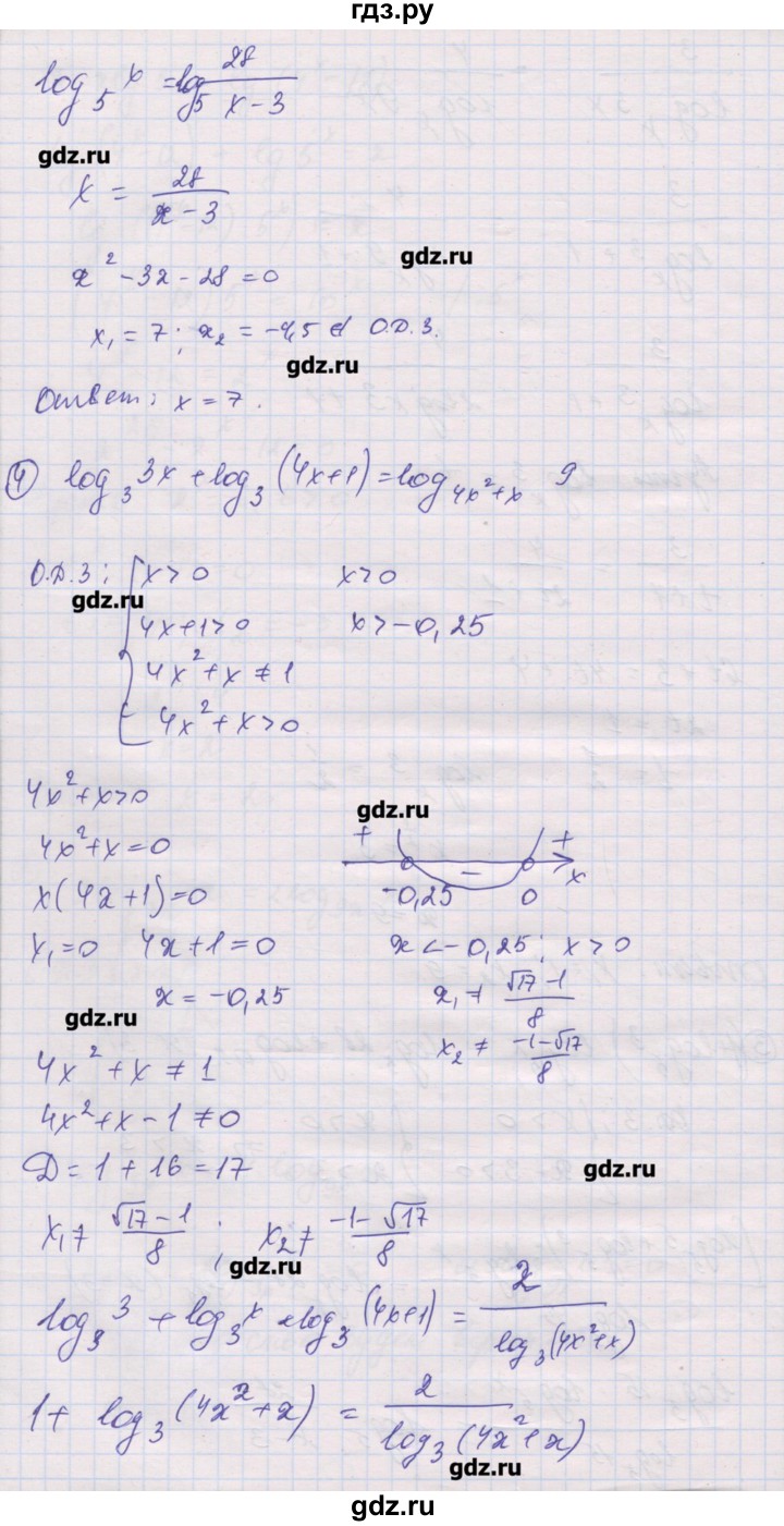ГДЗ по алгебре 10 класс Шабунин дидактические материалы Базовый и углубленный уровень глава 4 / задание для интересующихся математикой - 5, Решебник