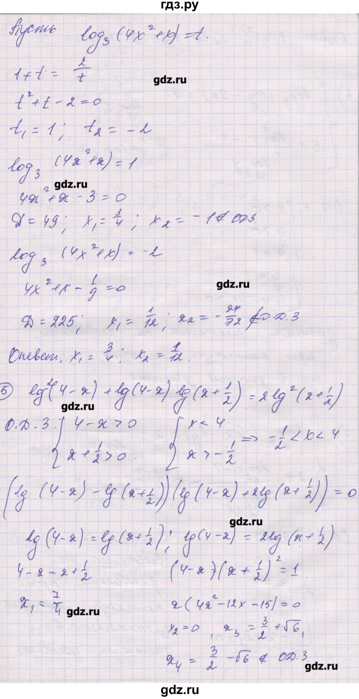 ГДЗ по алгебре 10 класс Шабунин дидактические материалы Базовый и углубленный уровень глава 4 / задание для интересующихся математикой - 5, Решебник