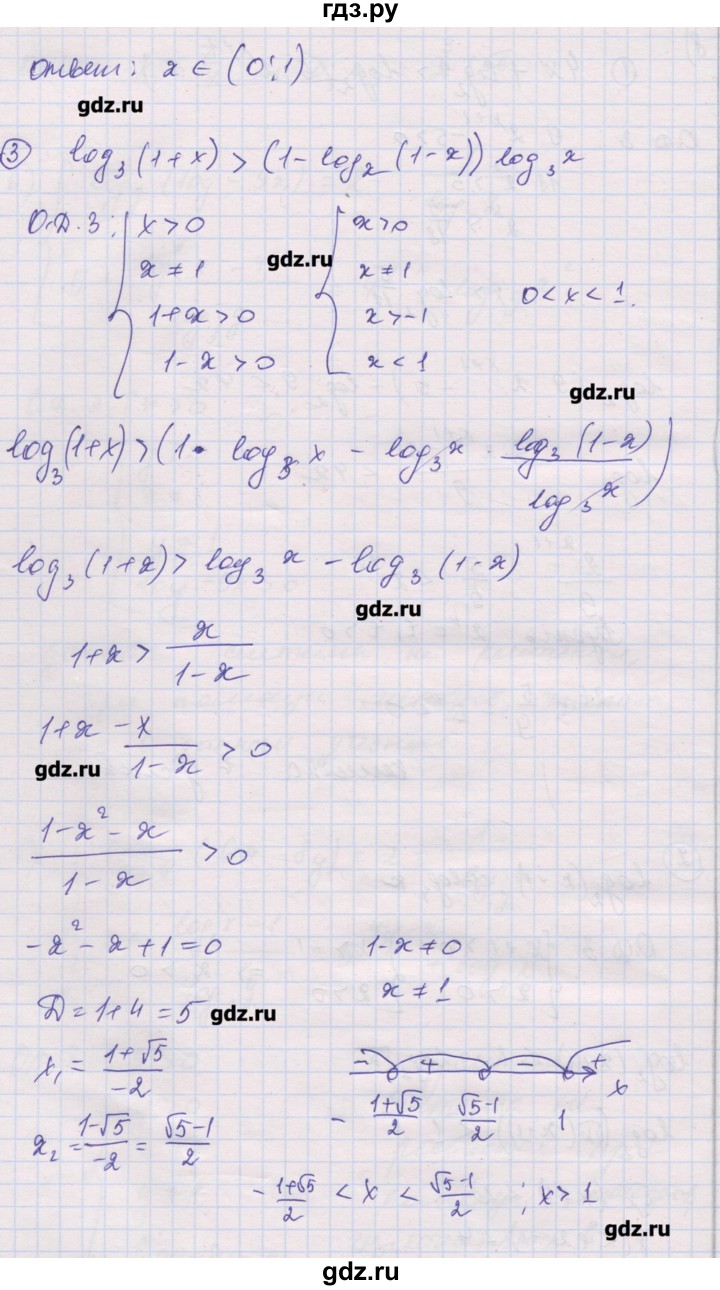 ГДЗ по алгебре 10 класс Шабунин дидактические материалы Базовый и углубленный уровень глава 4 / задание для интересующихся математикой - 8, Решебник