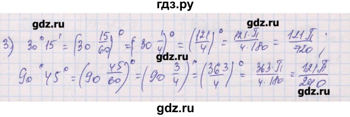 ГДЗ по алгебре 10 класс Шабунин дидактические материалы Базовый и углубленный уровень глава 5 / § 21 / вариант 1 - 3, Решебник