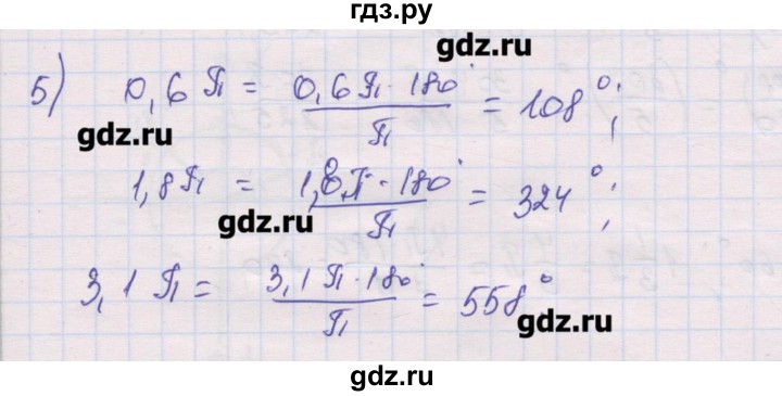 ГДЗ по алгебре 10 класс Шабунин дидактические материалы Базовый и углубленный уровень глава 5 / § 21 / вариант 1 - 5, Решебник