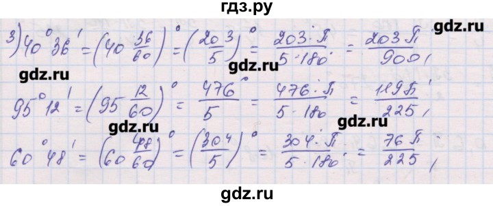 ГДЗ по алгебре 10 класс Шабунин дидактические материалы Базовый и углубленный уровень глава 5 / § 21 / вариант 2 - 3, Решебник