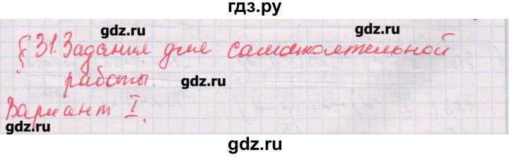 ГДЗ по алгебре 10 класс Шабунин дидактические материалы Базовый и углубленный уровень глава 5 / § 31 / вариант 1 - 1, Решебник