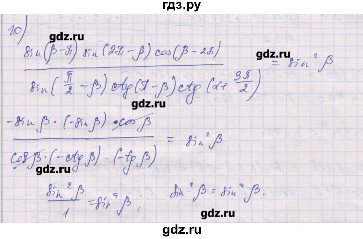 ГДЗ по алгебре 10 класс Шабунин дидактические материалы Базовый и углубленный уровень глава 5 / § 31 / вариант 1 - 10, Решебник