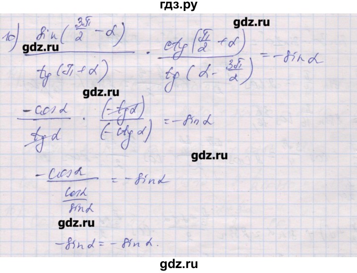 ГДЗ по алгебре 10 класс Шабунин дидактические материалы (Алимов) Базовый и углубленный уровень глава 5 / § 31 / вариант 2 - 10, Решебник