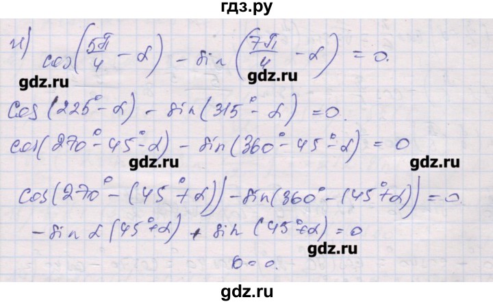 ГДЗ по алгебре 10 класс Шабунин дидактические материалы Базовый и углубленный уровень глава 5 / § 31 / вариант 2 - 11, Решебник