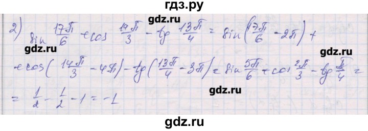 ГДЗ по алгебре 10 класс Шабунин дидактические материалы Базовый и углубленный уровень глава 5 / § 31 / вариант 2 - 2, Решебник
