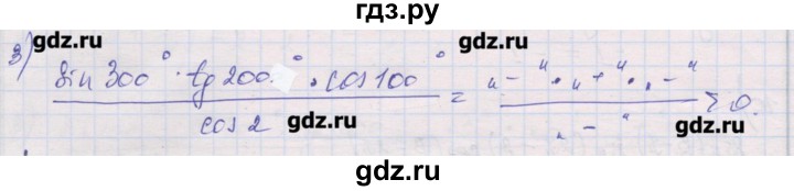 ГДЗ по алгебре 10 класс Шабунин дидактические материалы Базовый и углубленный уровень глава 5 / § 31 / вариант 2 - 3, Решебник