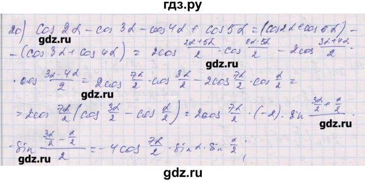ГДЗ по алгебре 10 класс Шабунин дидактические материалы Базовый и углубленный уровень глава 5 / § 32 / вариант 1 - 20, Решебник
