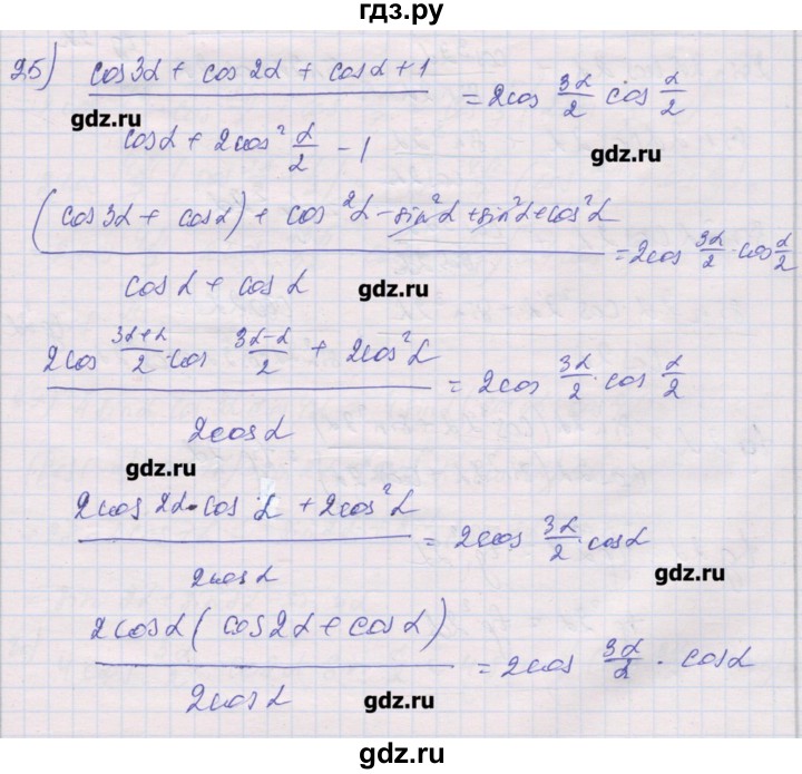ГДЗ по алгебре 10 класс Шабунин дидактические материалы Базовый и углубленный уровень глава 5 / § 32 / вариант 1 - 25, Решебник