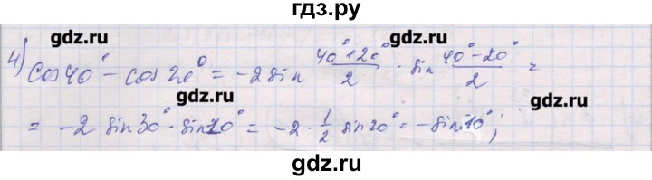 ГДЗ по алгебре 10 класс Шабунин дидактические материалы Базовый и углубленный уровень глава 5 / § 32 / вариант 1 - 4, Решебник