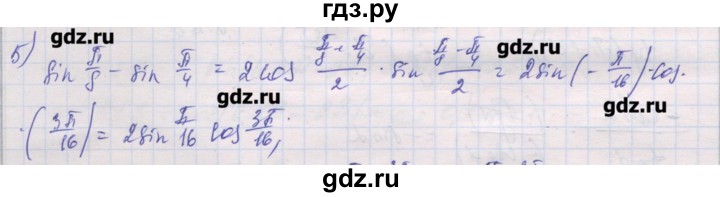 ГДЗ по алгебре 10 класс Шабунин дидактические материалы Базовый и углубленный уровень глава 5 / § 32 / вариант 1 - 5, Решебник