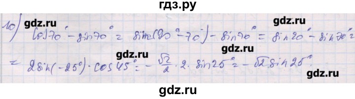 ГДЗ по алгебре 10 класс Шабунин дидактические материалы Базовый и углубленный уровень глава 5 / § 32 / вариант 2 - 10, Решебник