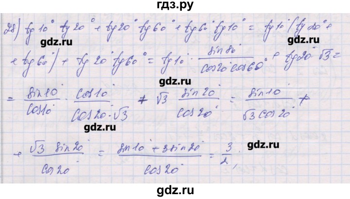 ГДЗ по алгебре 10 класс Шабунин дидактические материалы Базовый и углубленный уровень глава 5 / § 32 / вариант 2 - 28, Решебник