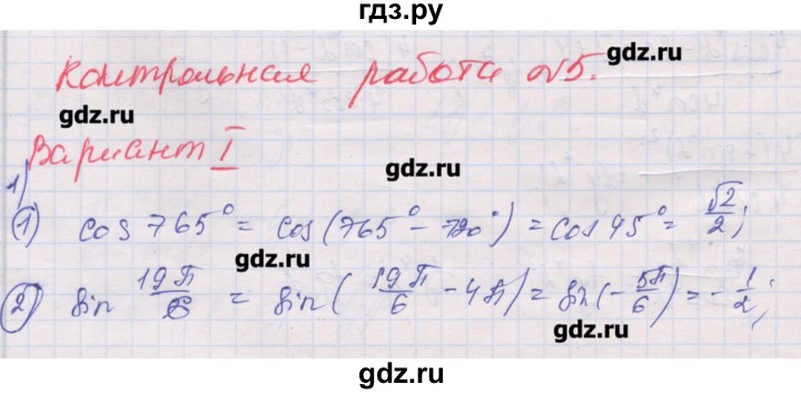 ГДЗ по алгебре 10 класс Шабунин дидактические материалы Базовый и углубленный уровень глава 5 / КР-5 / вариант 1 - 1, Решебник