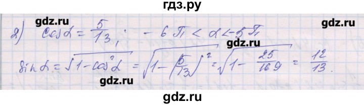 ГДЗ по алгебре 10 класс Шабунин дидактические материалы (Алимов) Базовый и углубленный уровень глава 5 / КР-5 / вариант 1 - 2, Решебник