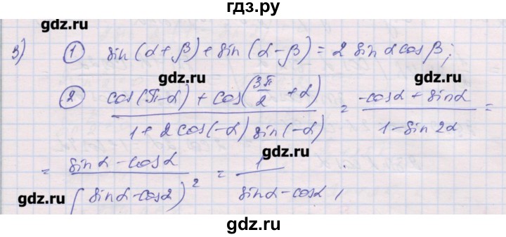 ГДЗ по алгебре 10 класс Шабунин дидактические материалы Базовый и углубленный уровень глава 5 / КР-5 / вариант 1 - 3, Решебник