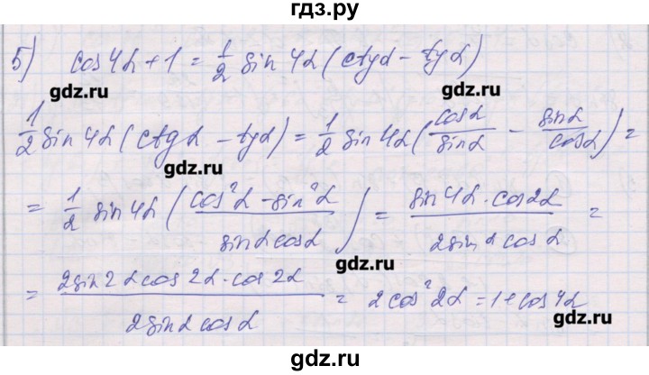 ГДЗ по алгебре 10 класс Шабунин дидактические материалы (Алимов) Базовый и углубленный уровень глава 5 / КР-5 / вариант 1 - 5, Решебник
