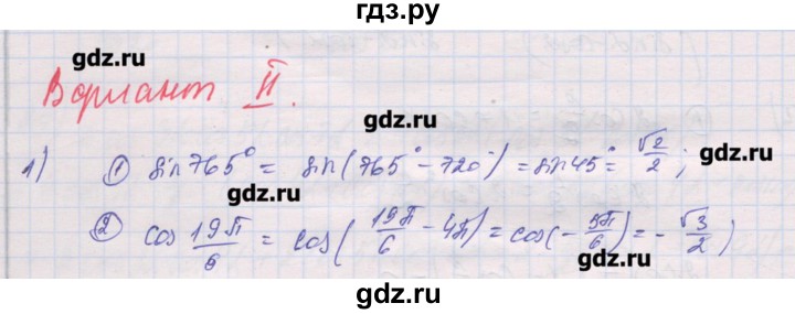 ГДЗ по алгебре 10 класс Шабунин дидактические материалы Базовый и углубленный уровень глава 5 / КР-5 / вариант 2 - 1, Решебник