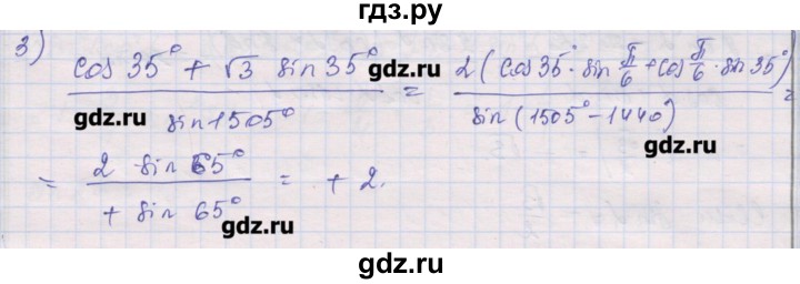 ГДЗ по алгебре 10 класс Шабунин дидактические материалы Базовый и углубленный уровень глава 5 / подготовка к экзамену - 3, Решебник