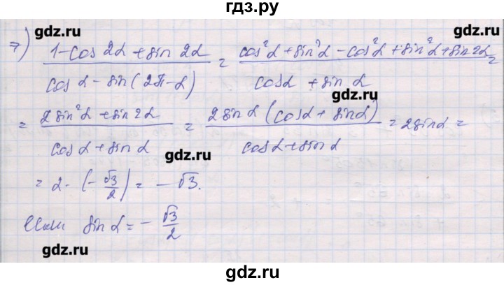 ГДЗ по алгебре 10 класс Шабунин дидактические материалы Базовый и углубленный уровень глава 5 / подготовка к экзамену - 7, Решебник