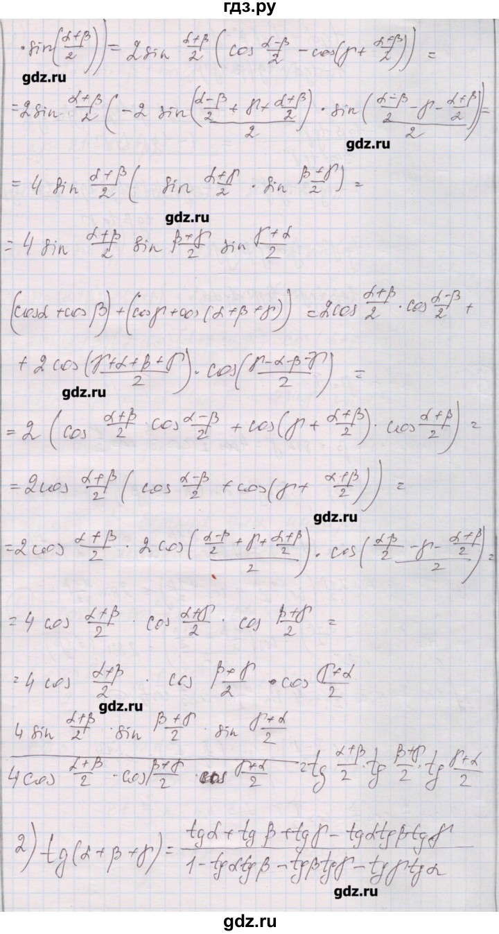 ГДЗ по алгебре 10 класс Шабунин дидактические материалы Базовый и углубленный уровень глава 5 / задание для интересующихся математикой - 5, Решебник