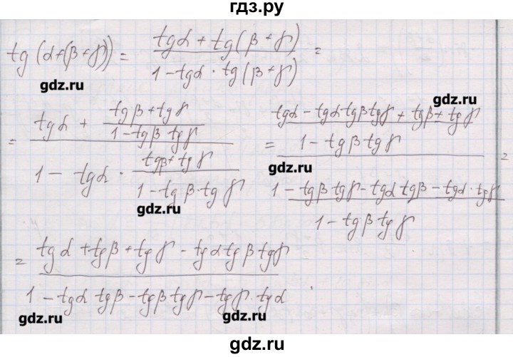 ГДЗ по алгебре 10 класс Шабунин дидактические материалы Базовый и углубленный уровень глава 5 / задание для интересующихся математикой - 5, Решебник