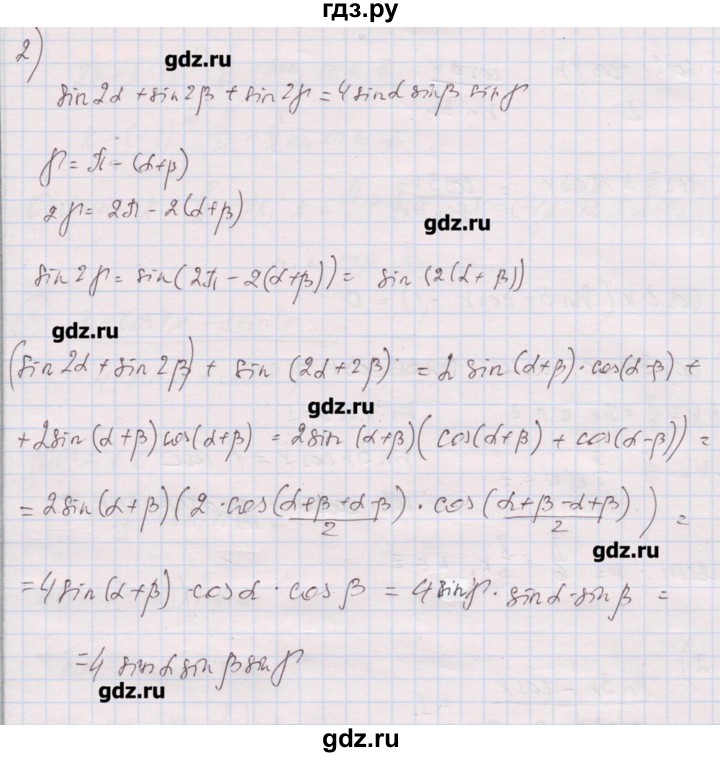 ГДЗ по алгебре 10 класс Шабунин дидактические материалы Базовый и углубленный уровень глава 5 / задание для интересующихся математикой - 6, Решебник