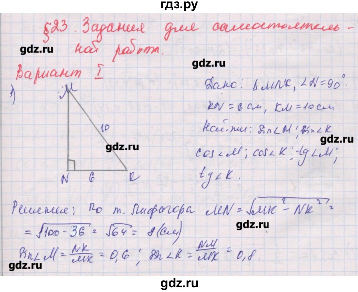 ГДЗ по алгебре 10 класс Шабунин дидактические материалы Базовый и углубленный уровень глава 5 / § 23 / вариант 1 - 1, Решебник