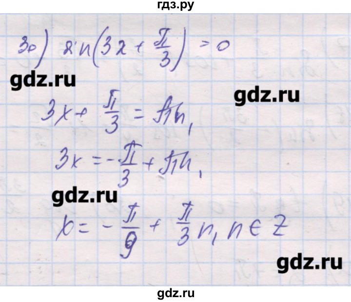 ГДЗ по алгебре 10 класс Шабунин дидактические материалы Базовый и углубленный уровень глава 5 / § 23 / вариант 1 - 30, Решебник