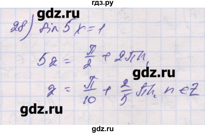 ГДЗ по алгебре 10 класс Шабунин дидактические материалы Базовый и углубленный уровень глава 5 / § 23 / вариант 2 - 28, Решебник