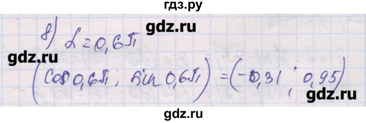 ГДЗ по алгебре 10 класс Шабунин дидактические материалы Базовый и углубленный уровень глава 5 / § 23 / вариант 2 - 8, Решебник