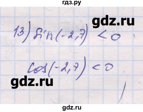 ГДЗ по алгебре 10 класс Шабунин дидактические материалы Базовый и углубленный уровень глава 5 / § 24 / вариант 1 - 13, Решебник